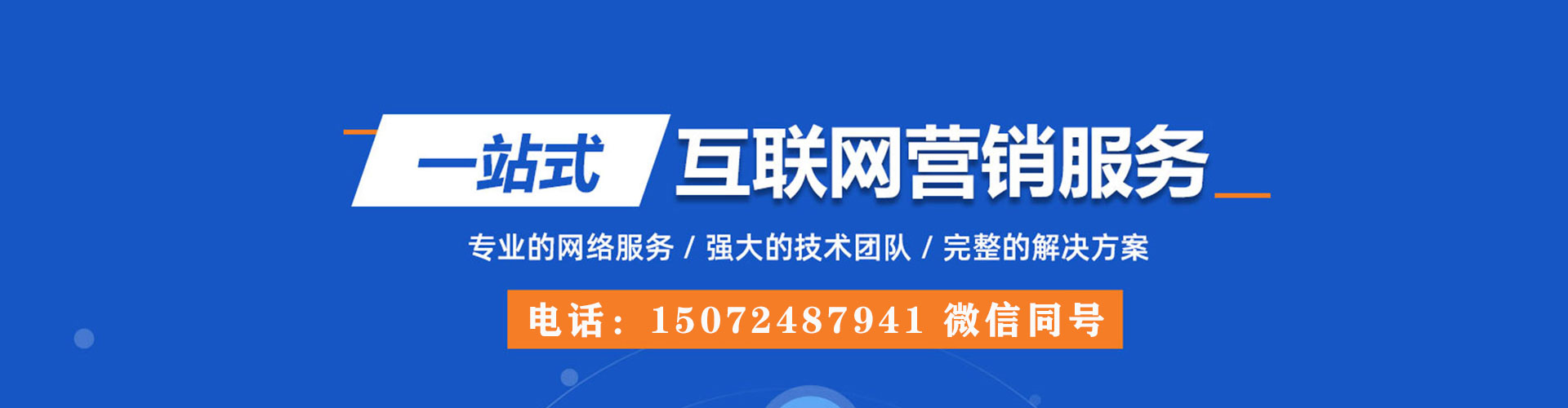 六枝特百度推广托管